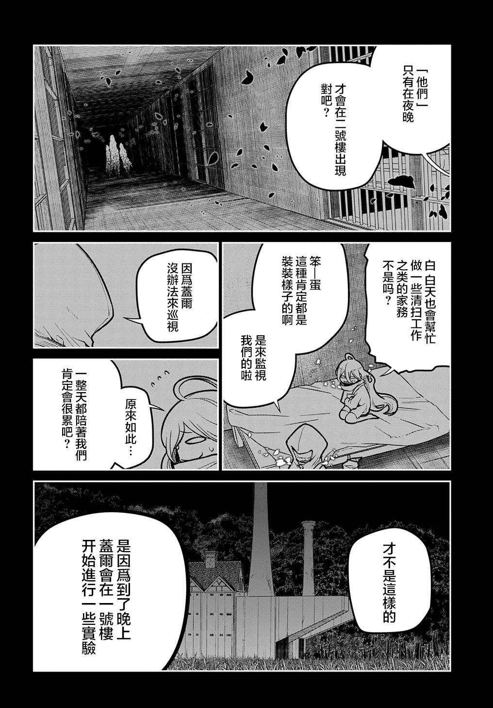 第76话19