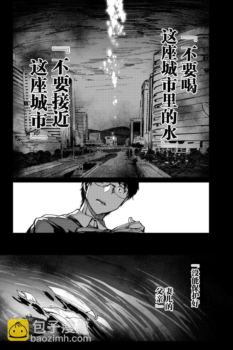 輪迴永生 perennial - 3話 - 4