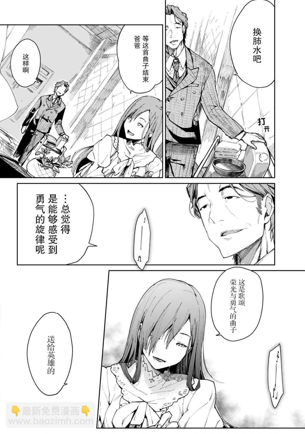 輪迴永生 perennial - 5話 - 4