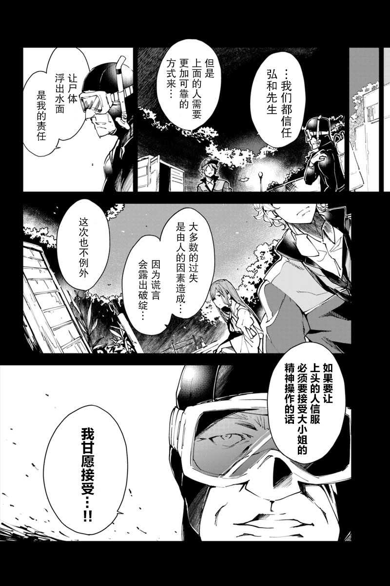 輪迴永生 perennial - 7話 - 1