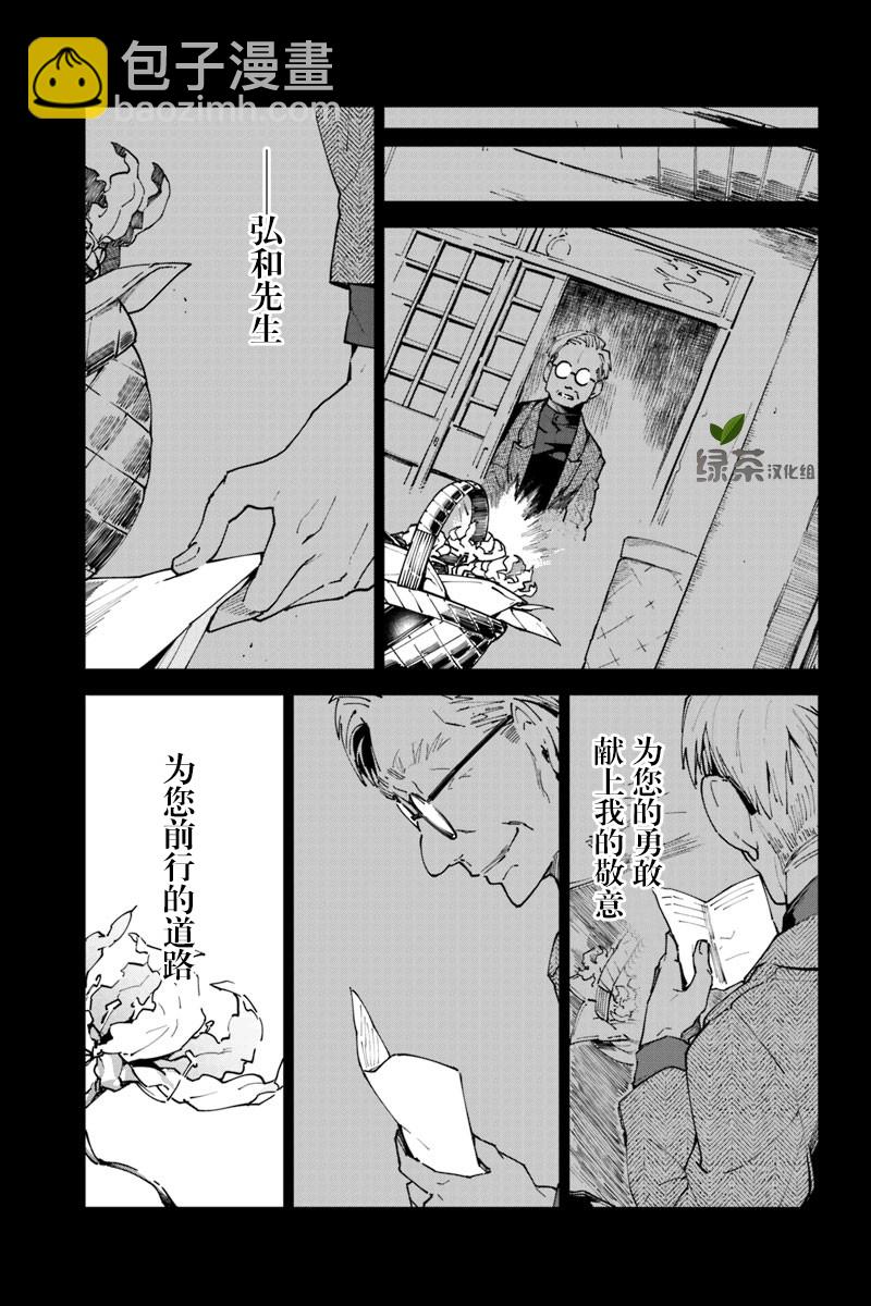 輪迴永生 perennial - 7話 - 5