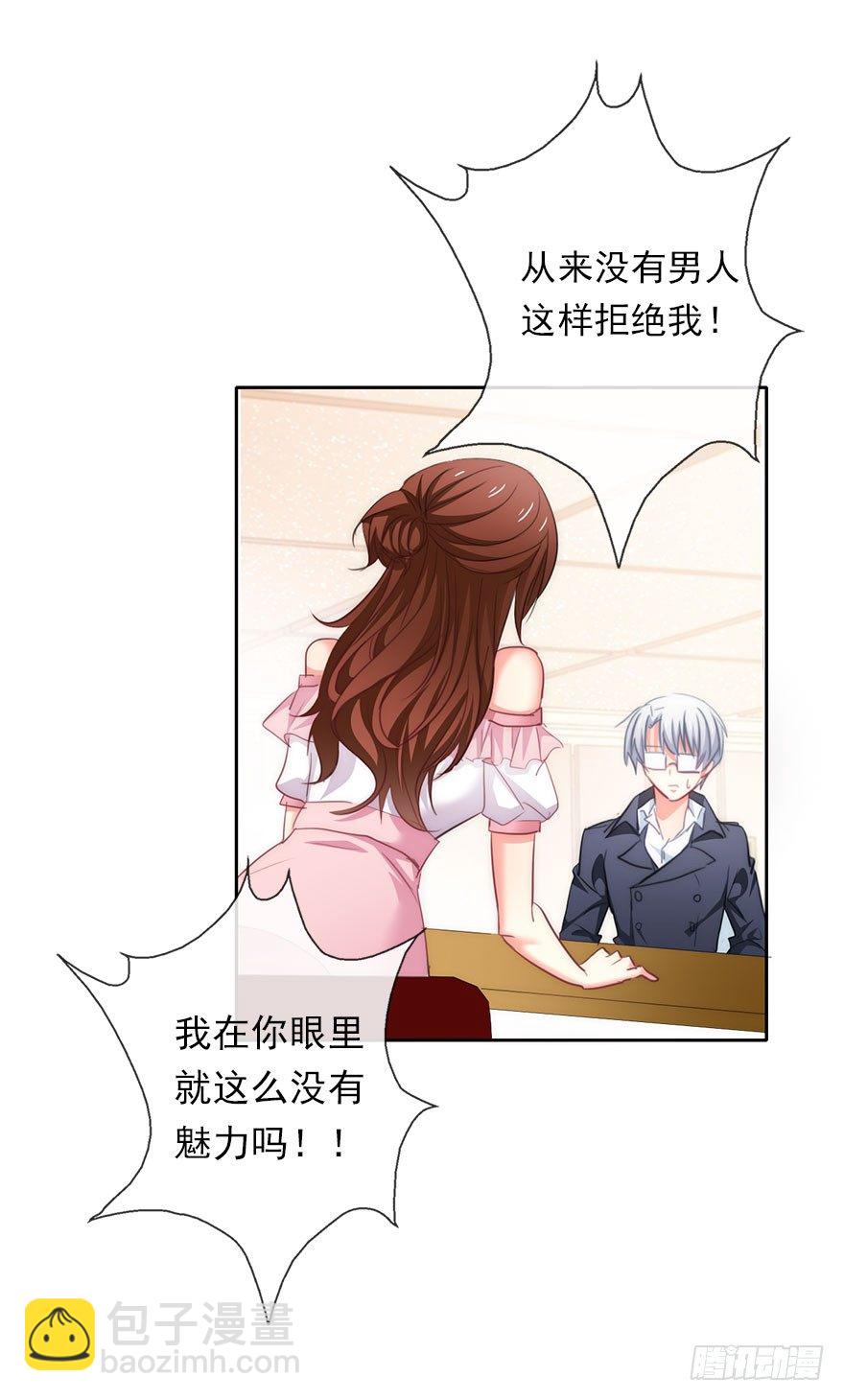 2.我是女孩子啊！-第2话