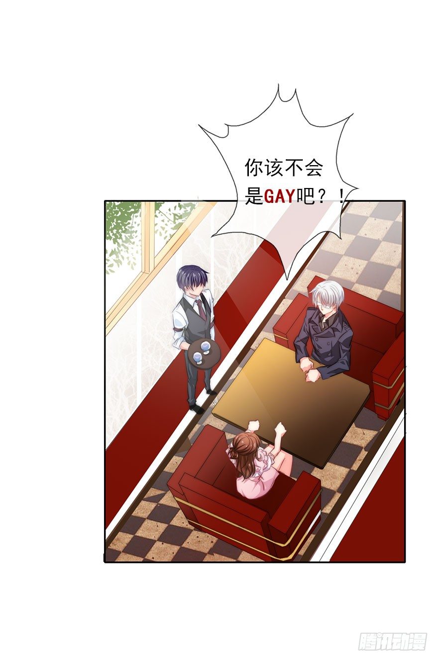 2.我是女孩子啊！-第2话