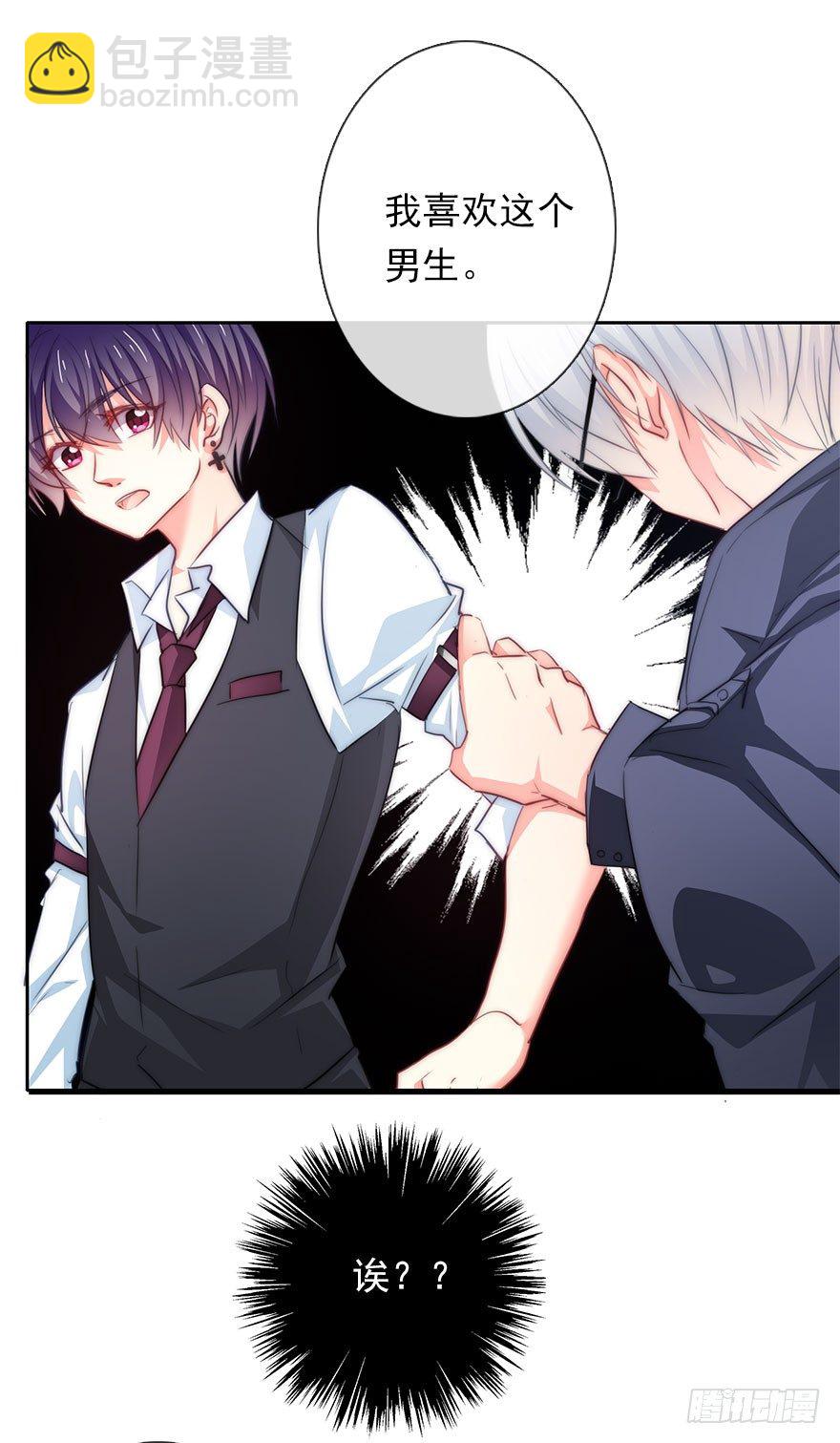 2.我是女孩子啊！-第2话