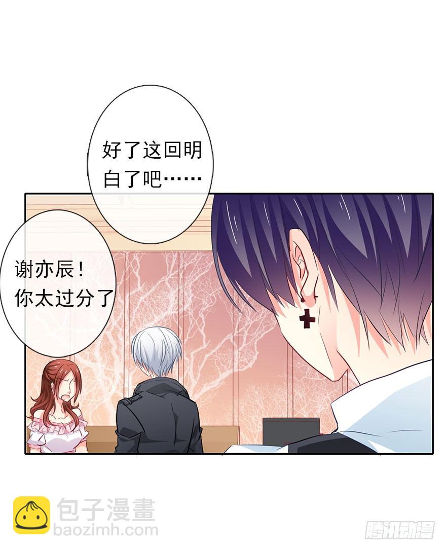 2.我是女孩子啊！-第2话