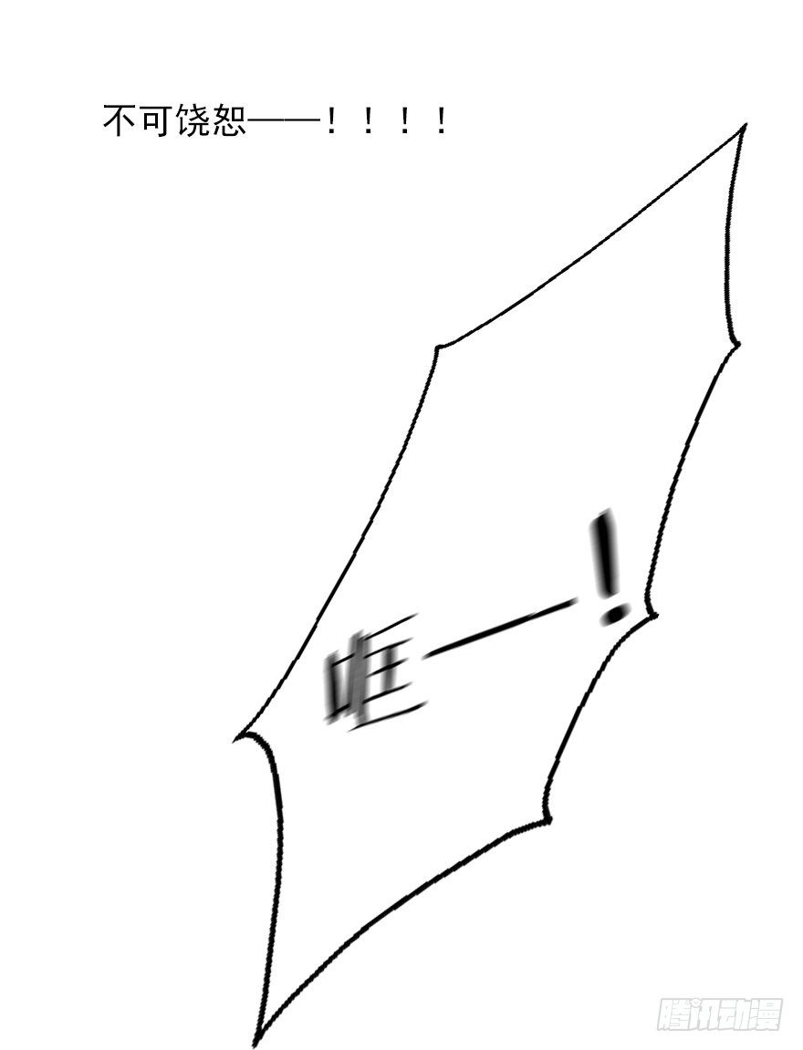 2.我是女孩子啊！-第2话