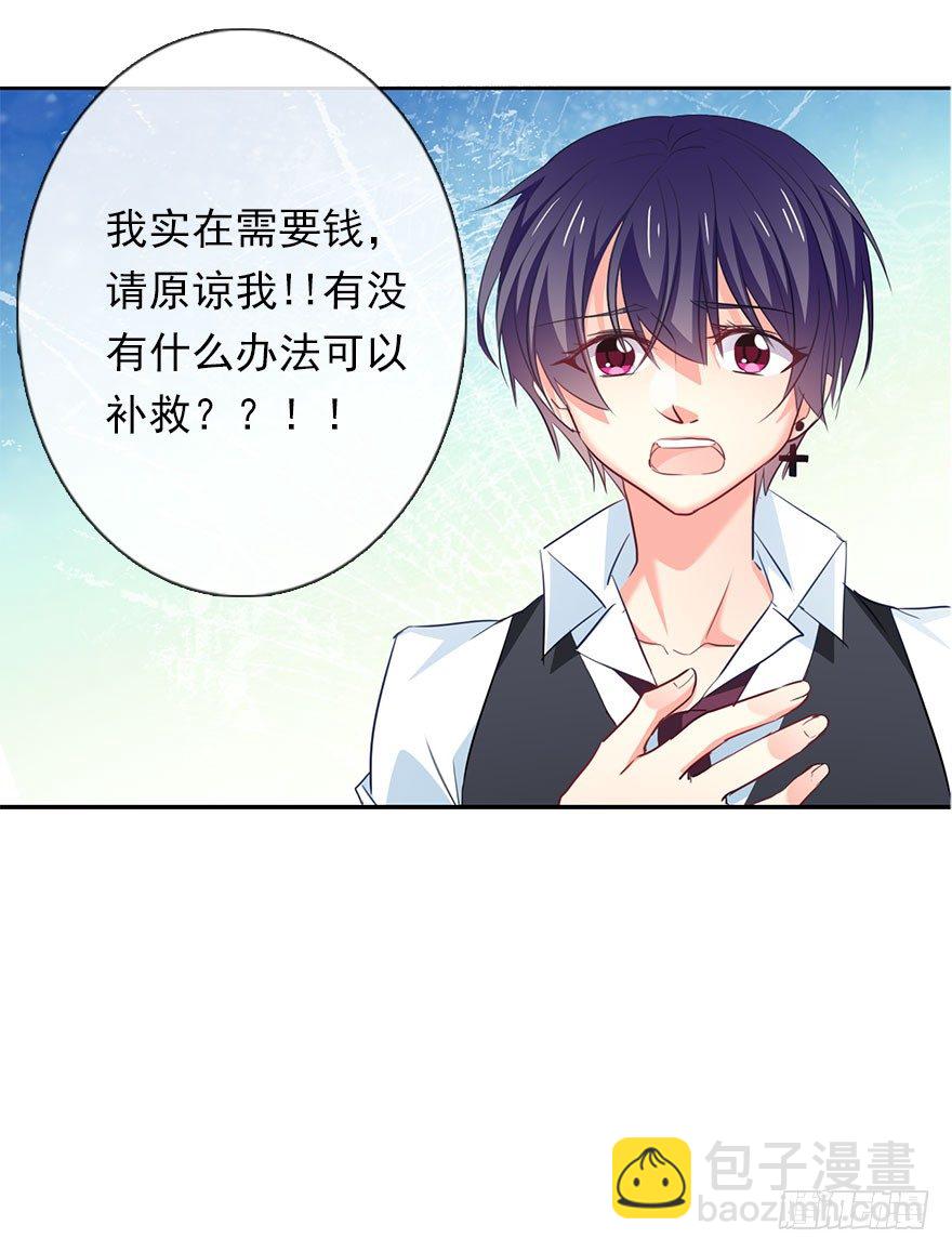 2.我是女孩子啊！-第2话