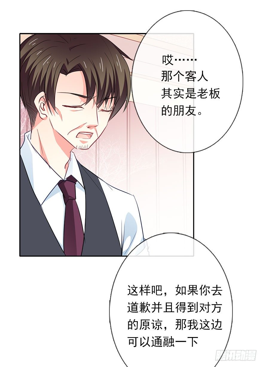 2.我是女孩子啊！-第2话