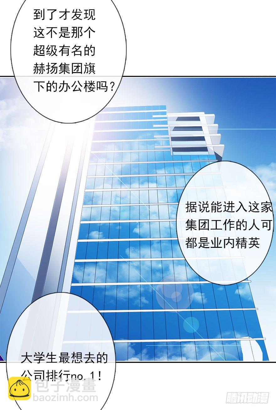 2.我是女孩子啊！-第2话