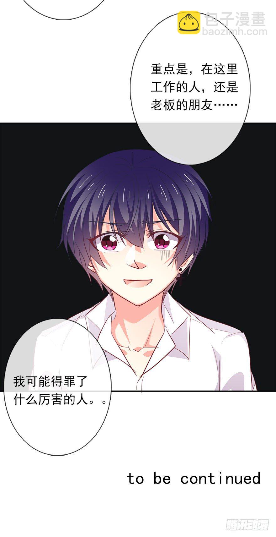 2.我是女孩子啊！-第2话