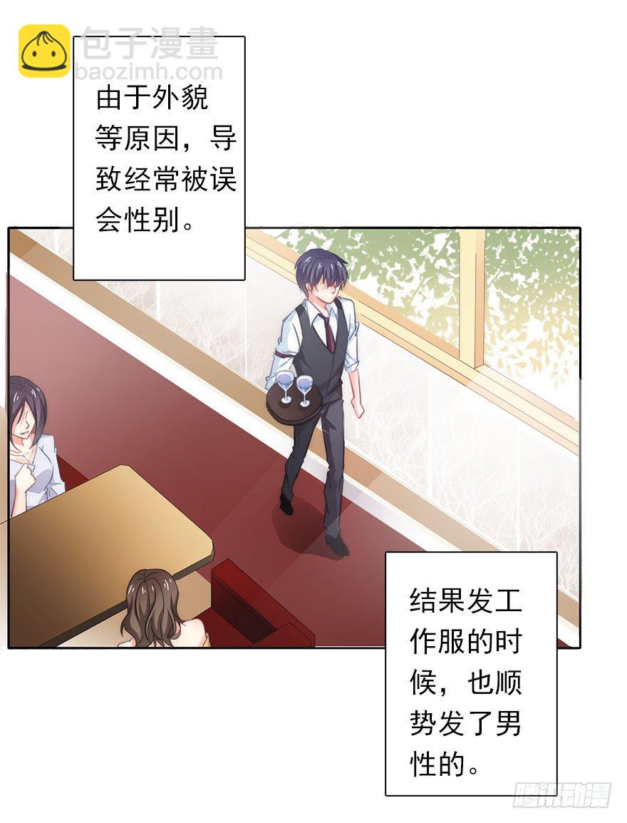 2.我是女孩子啊！-第2话