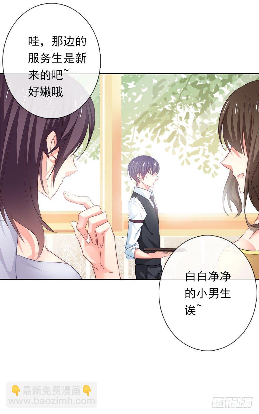 2.我是女孩子啊！-第2话