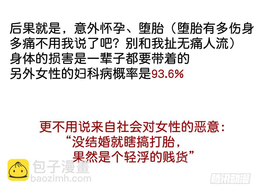 103.回老家11-第102话