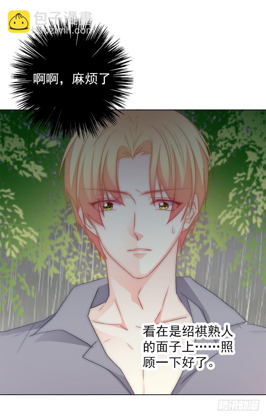 105.手链-第104话