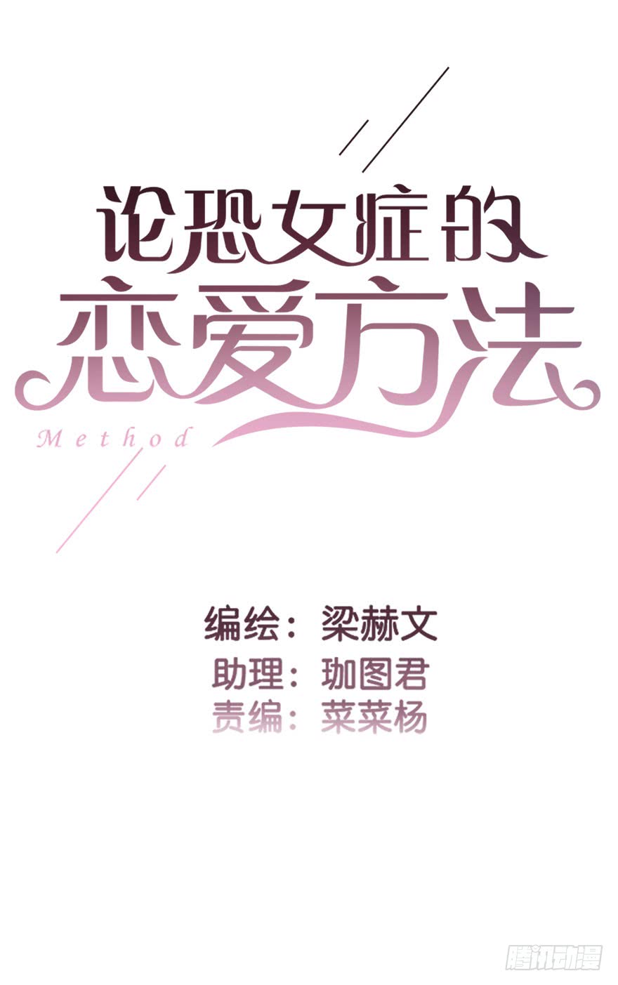 105.手链-第104话