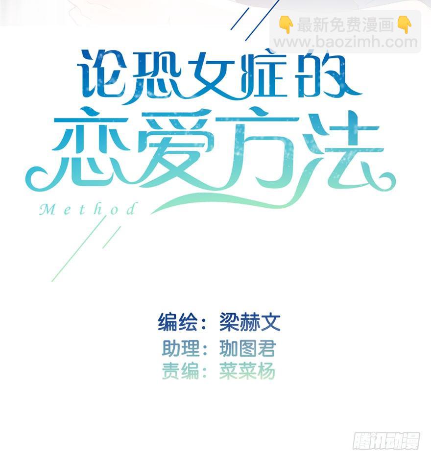 12.爱情是对等的-第12话