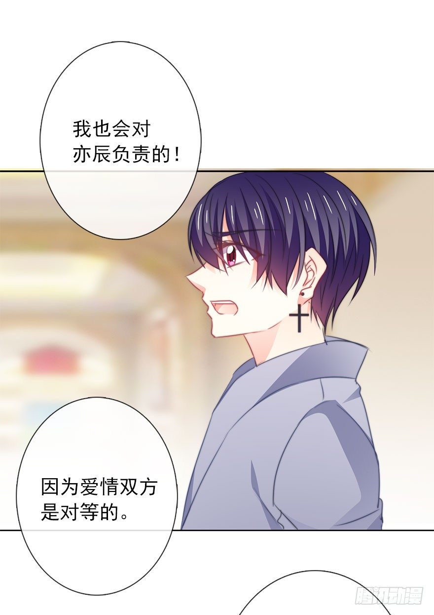 12.爱情是对等的-第12话