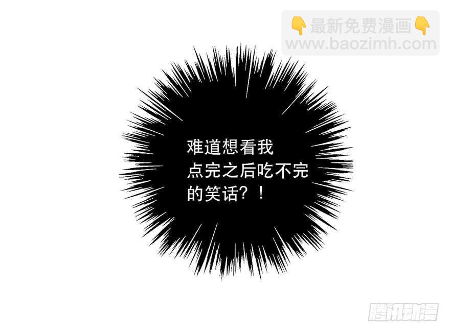 116.苏安果的爱情3-第106话