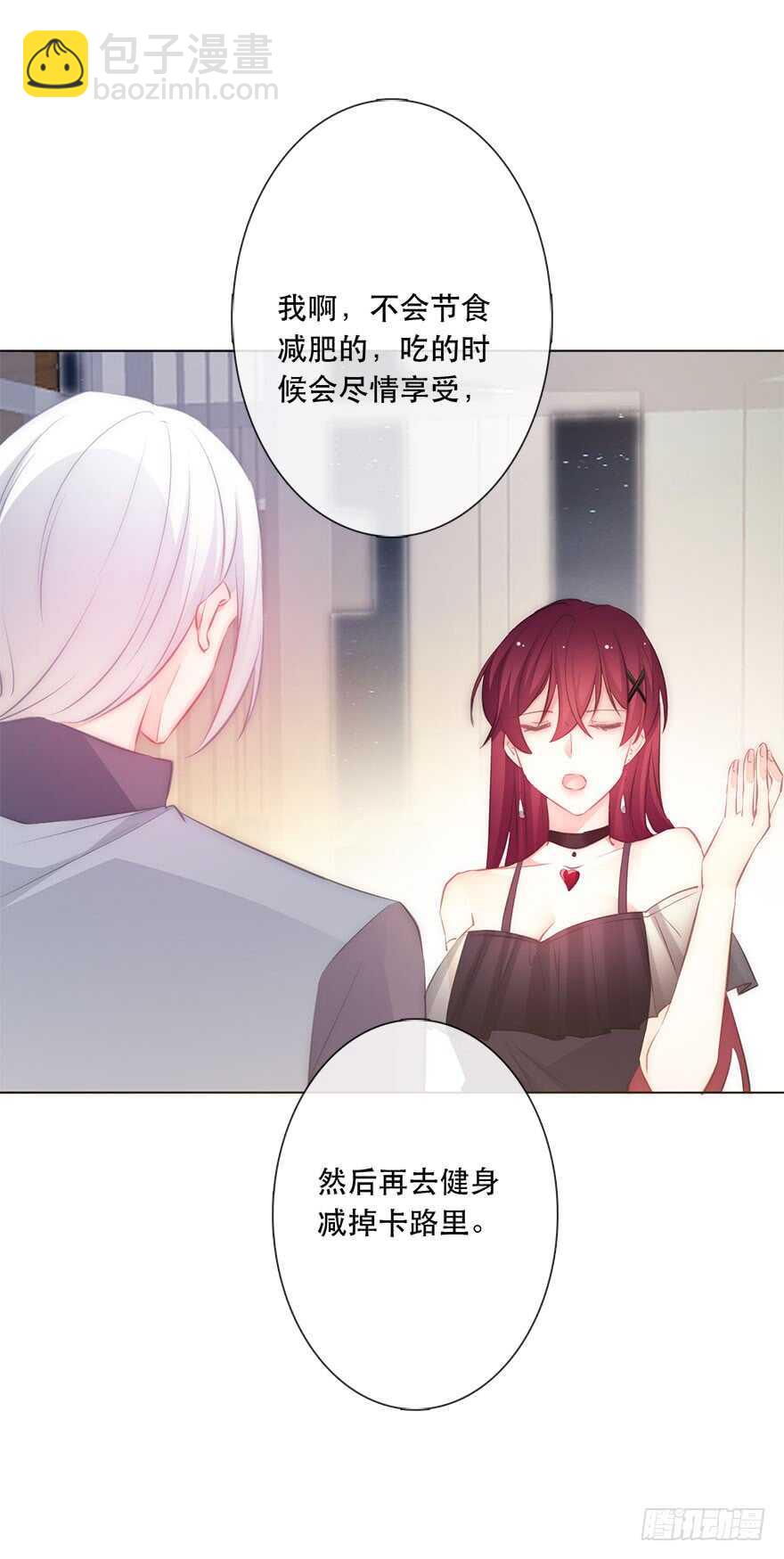 116.苏安果的爱情3-第106话