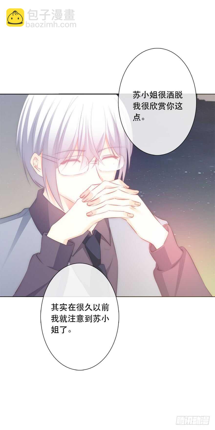 116.苏安果的爱情3-第106话