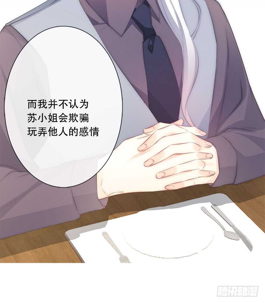 116.苏安果的爱情3-第106话