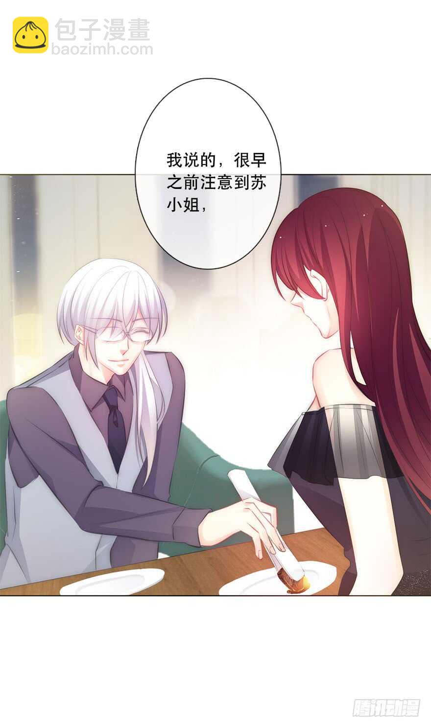 116.苏安果的爱情3-第106话