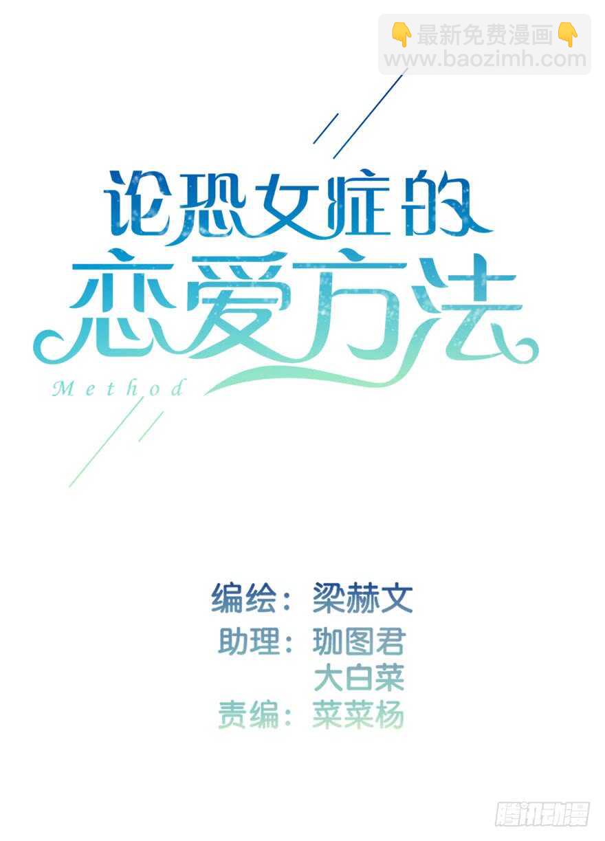 116.苏安果的爱情3-第106话