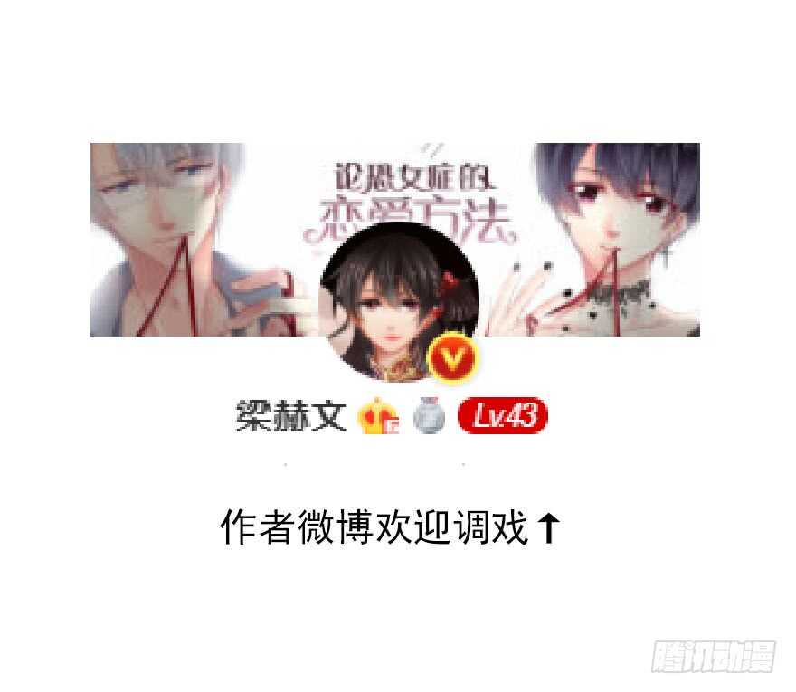 论恐女症的恋爱方法 - 116.苏安果的爱情3 - 5