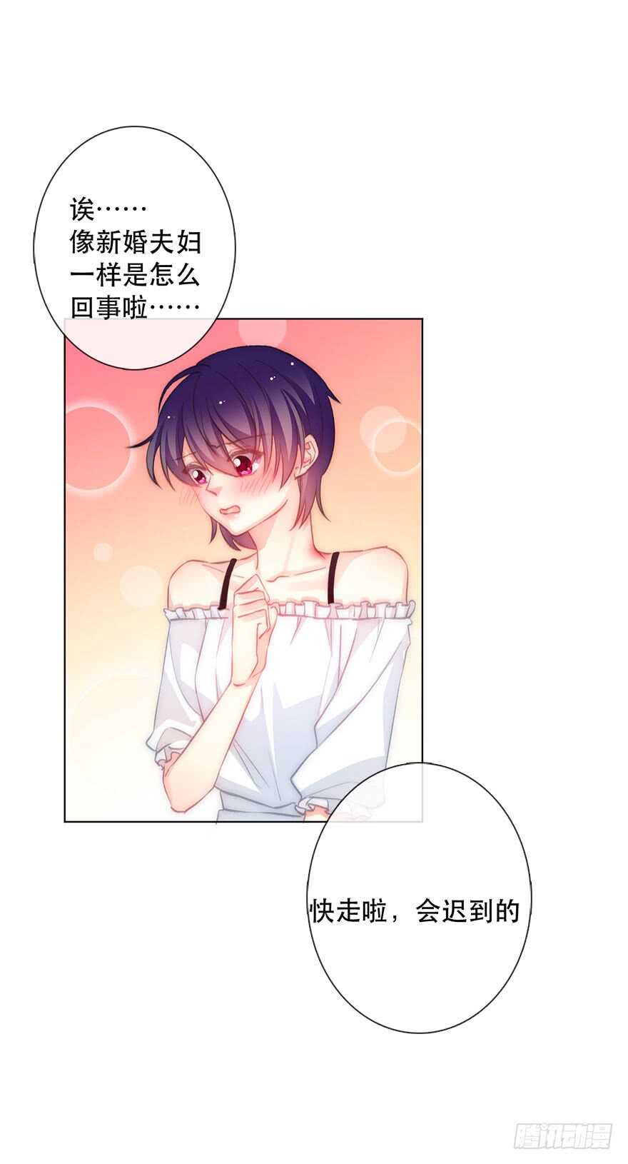 120.结婚的恐惧-第110话