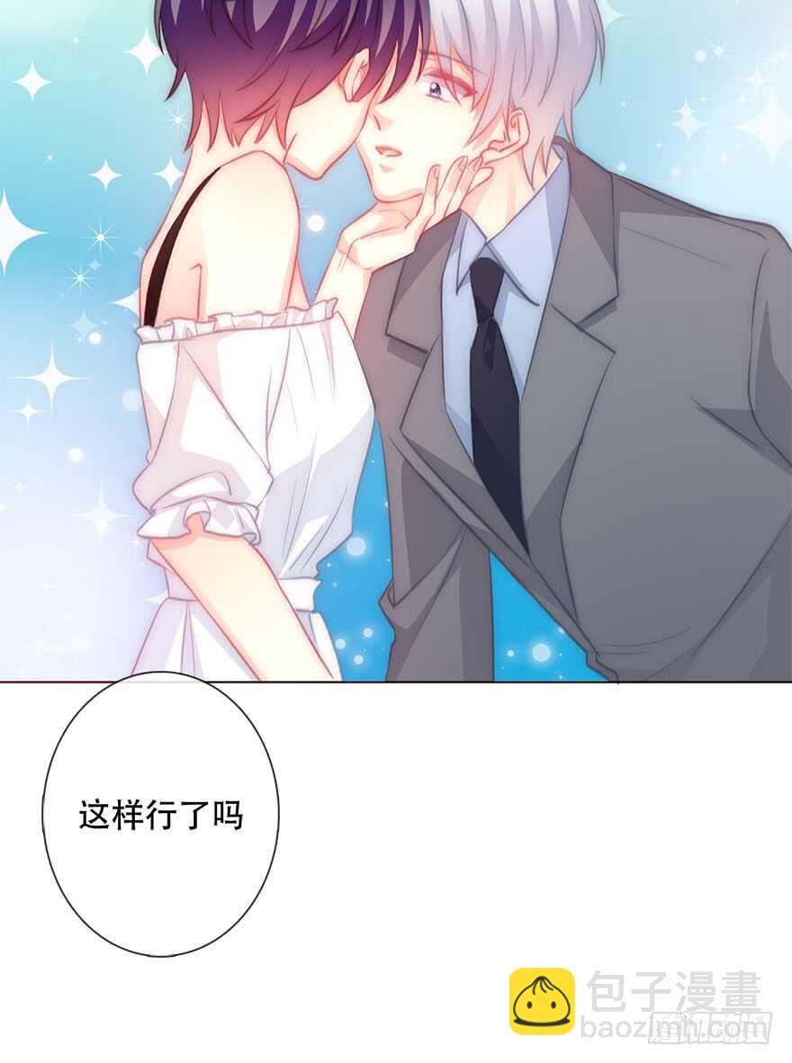 120.结婚的恐惧-第110话