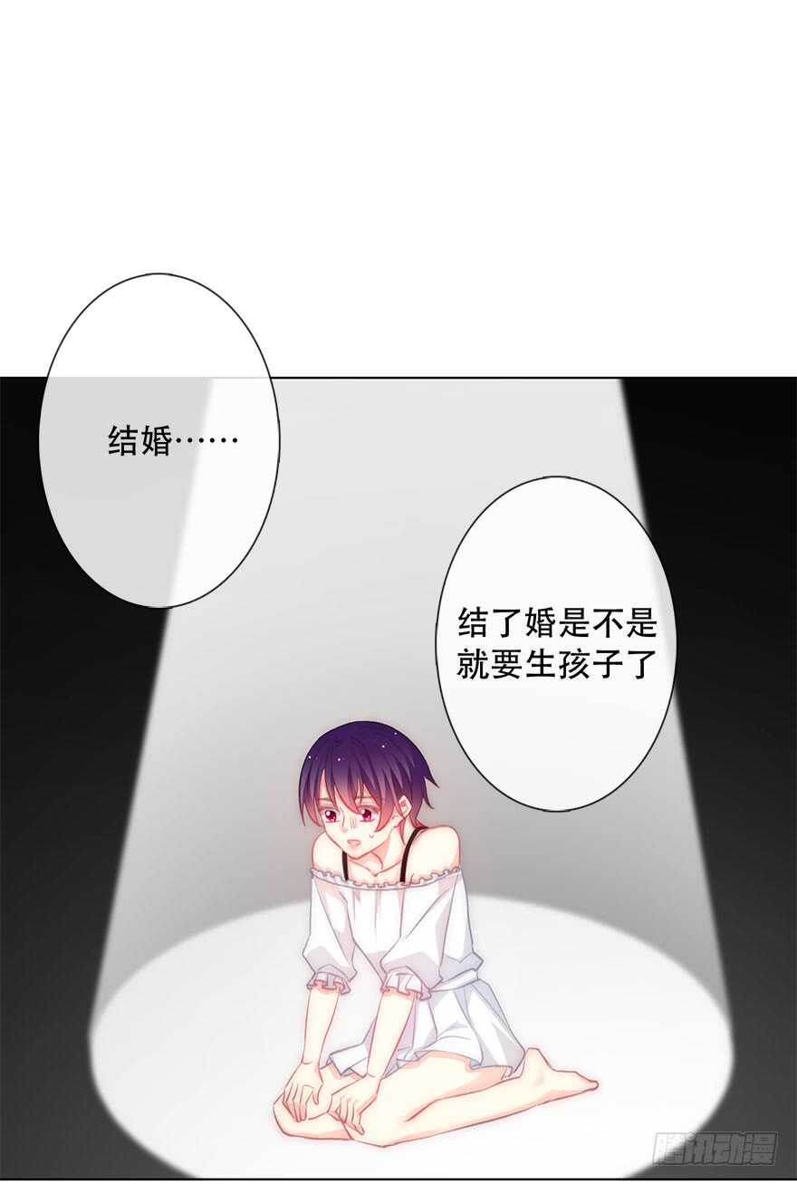 120.结婚的恐惧-第110话