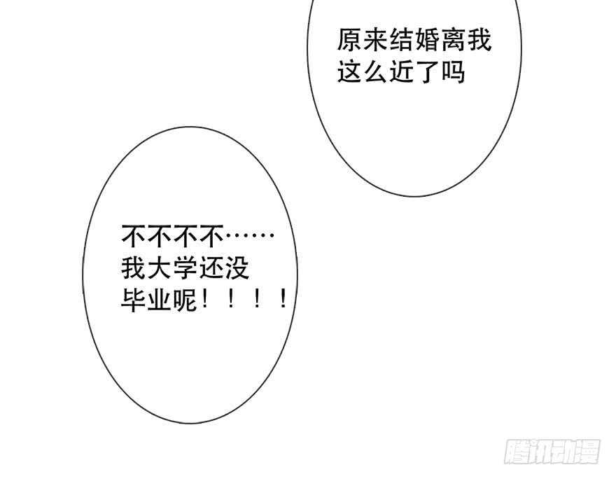 120.结婚的恐惧-第110话