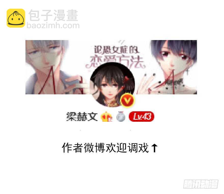 120.结婚的恐惧-第110话