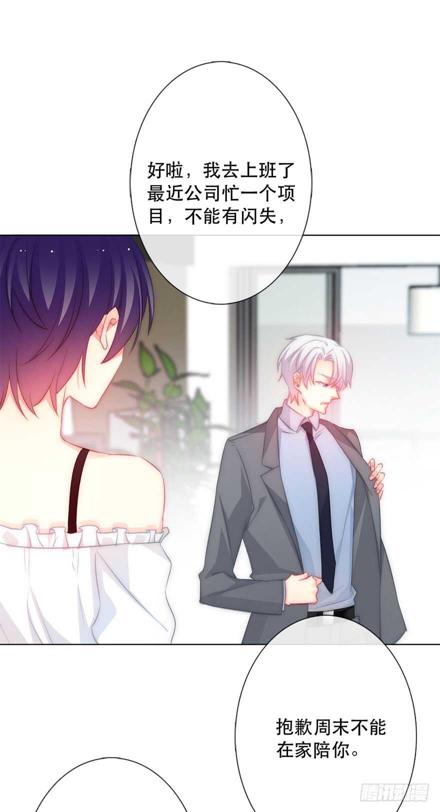 120.结婚的恐惧-第110话