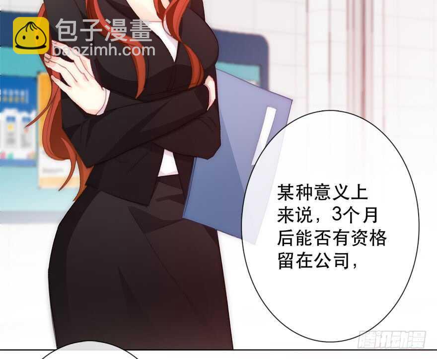 122.实习开始-第112话