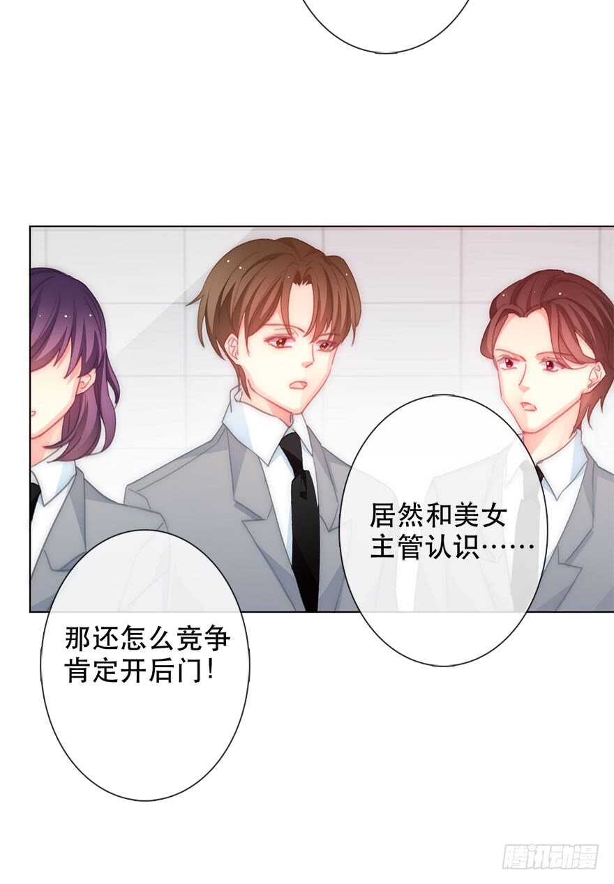 122.实习开始-第112话