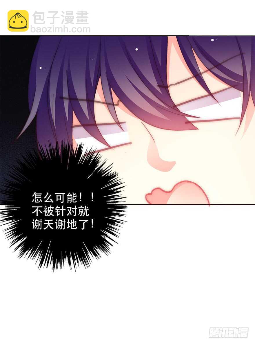 122.实习开始-第112话