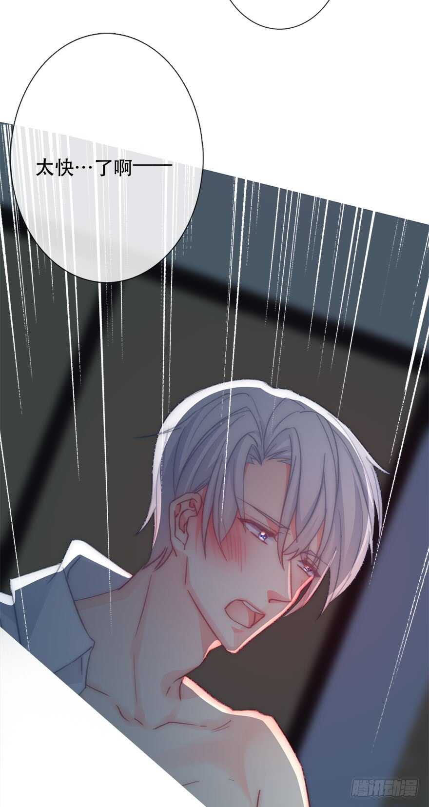 126.有点快-第116话