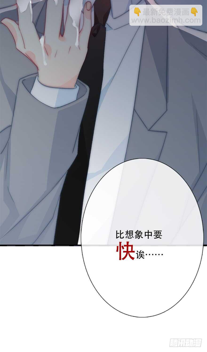 126.有点快-第116话