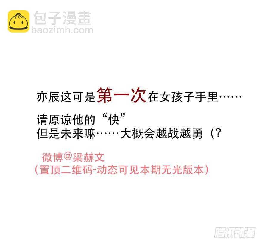 126.有点快-第116话