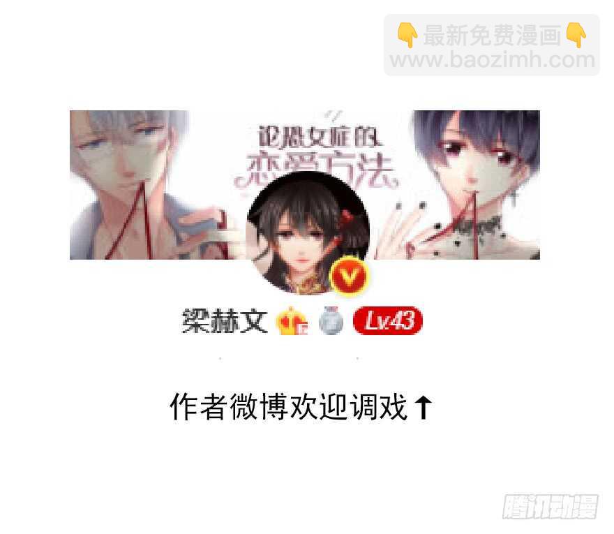 128.毕竟是女孩子-第118话