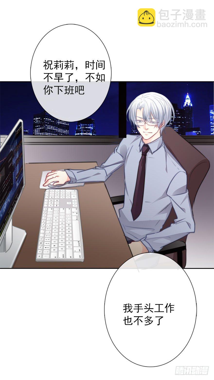 14.他的工作-第14话