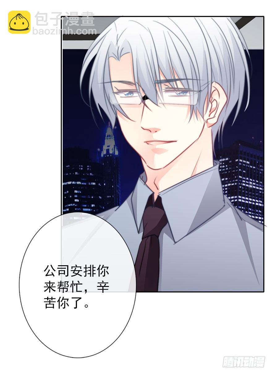 14.他的工作-第14话