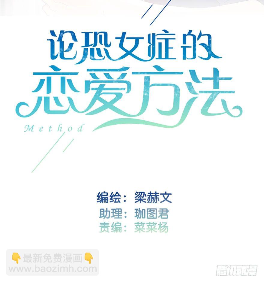 14.他的工作-第14话