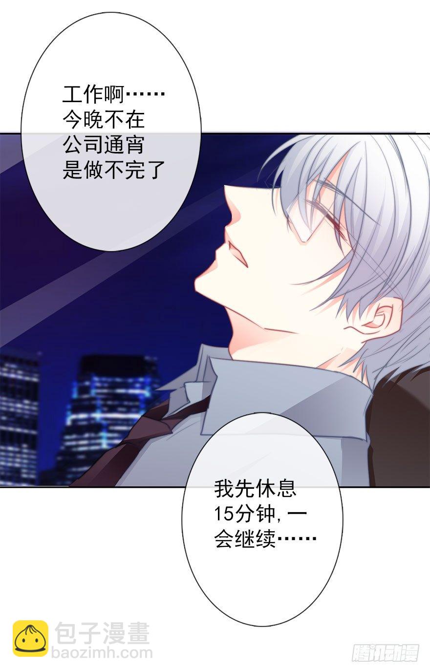 14.他的工作-第14话