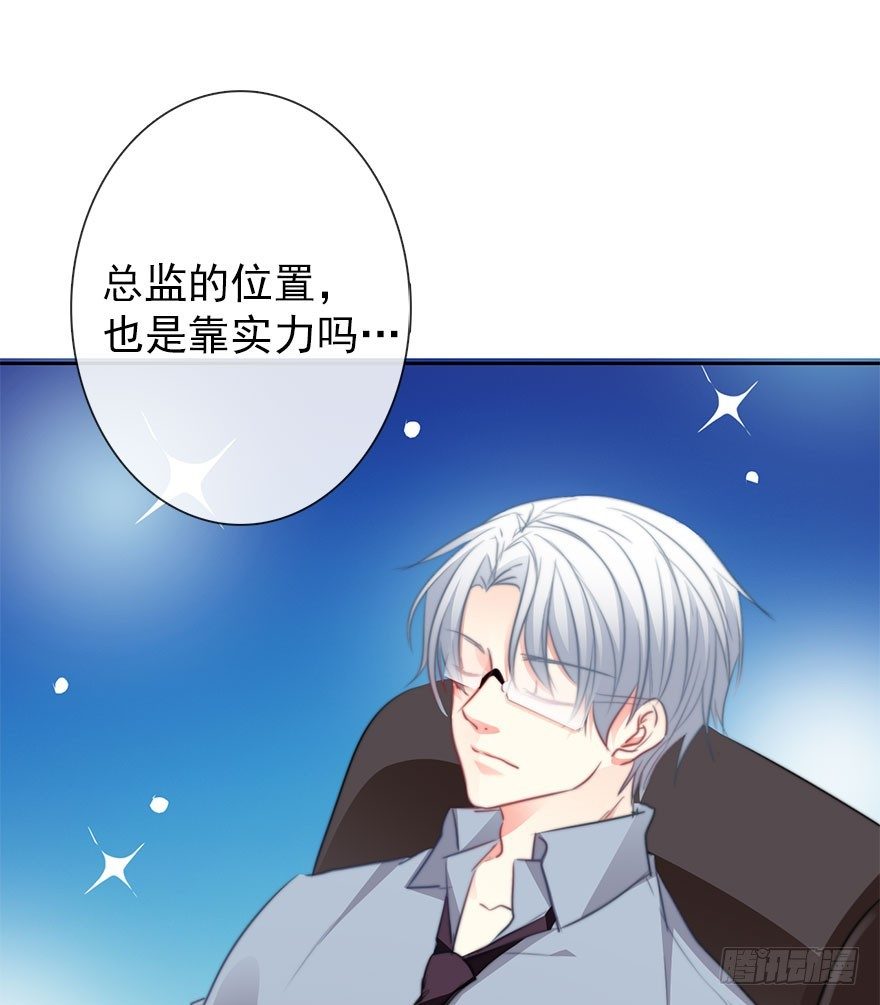 14.他的工作-第14话