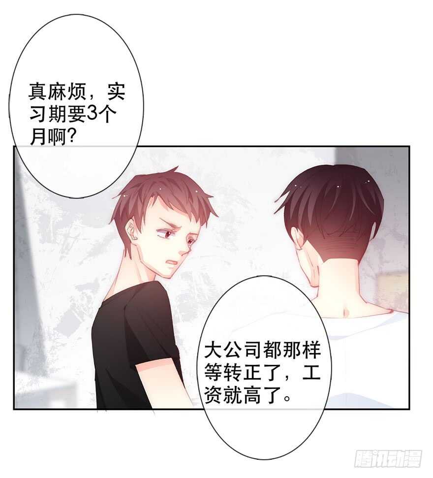 134.被压榨的人生-第124话