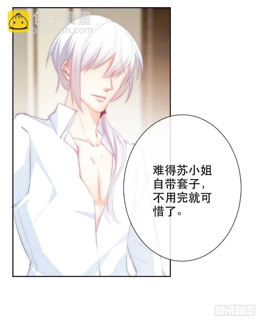 136.不要试图绑住我-第126话