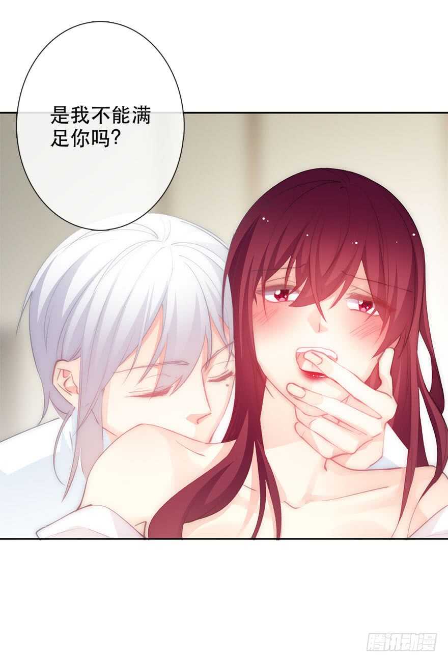 136.不要试图绑住我-第126话