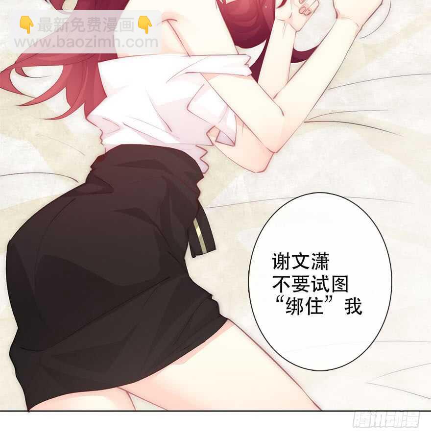 136.不要试图绑住我-第126话